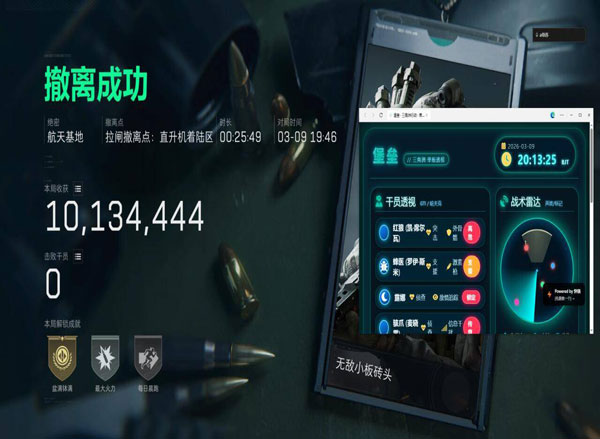 三角洲辅助软件透视功能展示